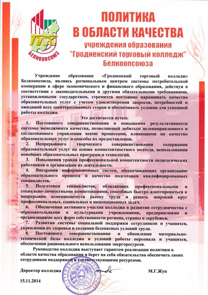 politika