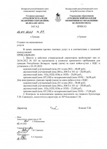 № 87 о ценах на комнаты (2) - 0001