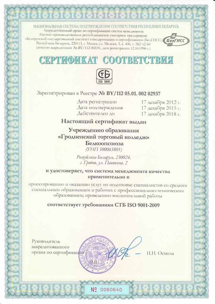 сертификаты-3