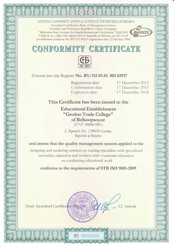 сертификаты-4