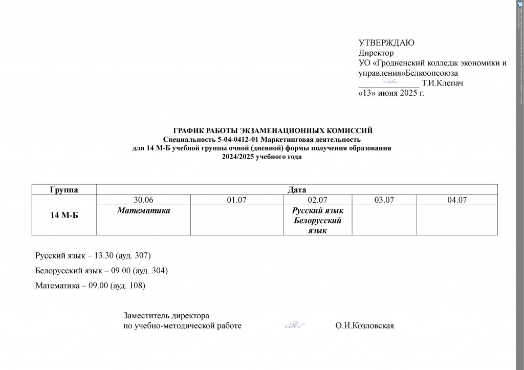 график 1 курс(3)