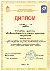 Untitled.FR12 - 0003