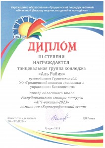 Untitled.FR12 - 0006