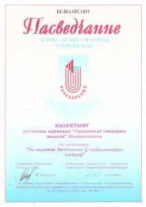 свидетельство Почетный знак 2010 год_page-0001