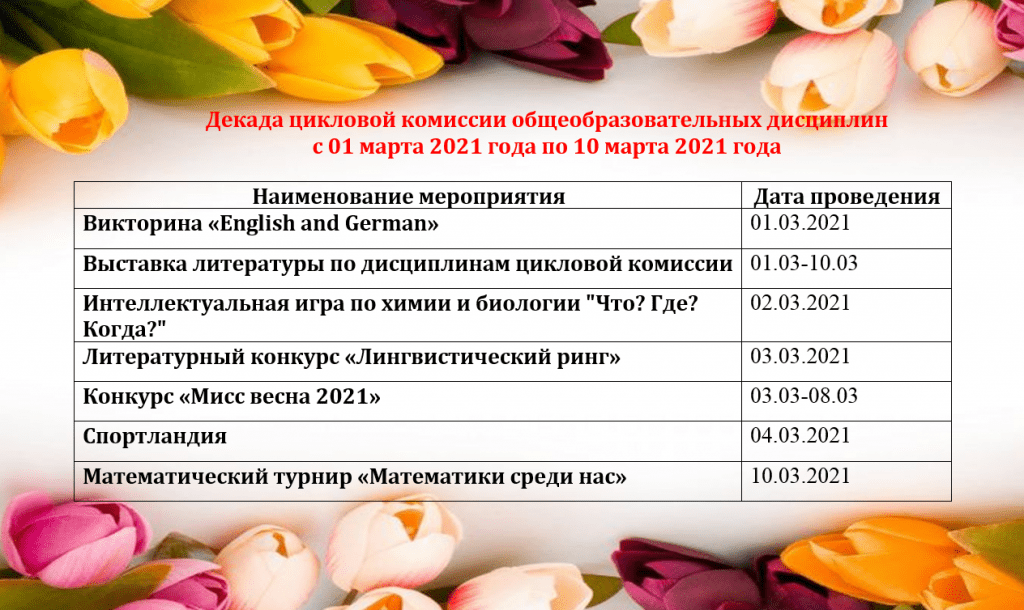 изображение_2021-02-26_141238