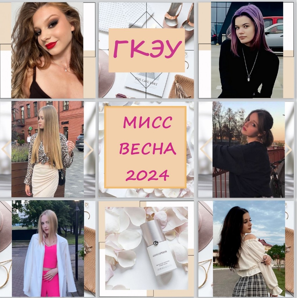 мисс весна 2024