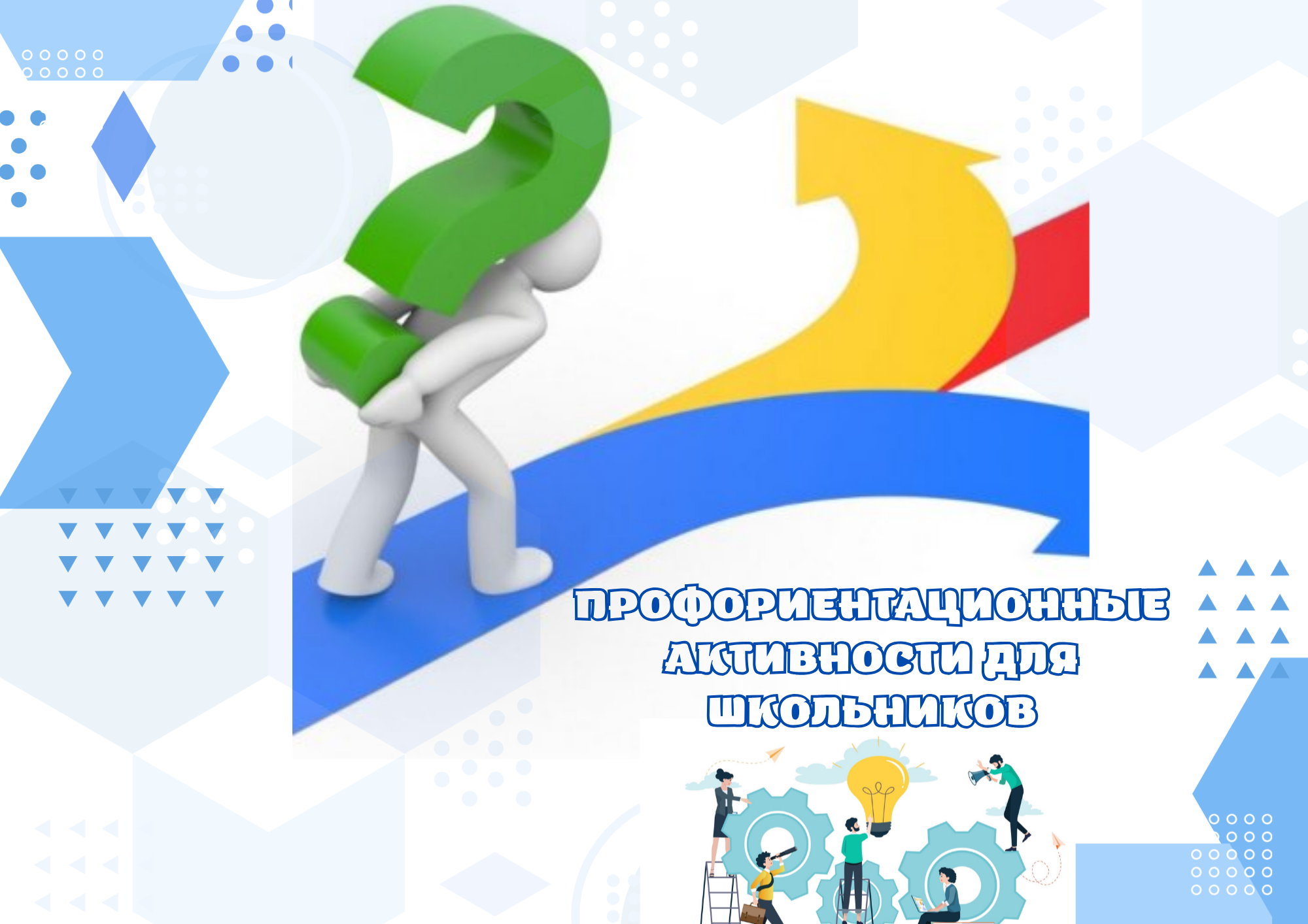 Правила педагогических работников 