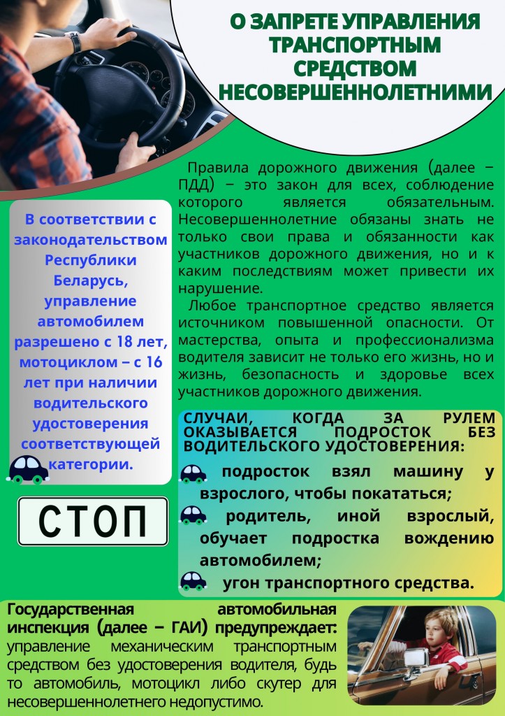 Памятка_copy_page-0001 (1)