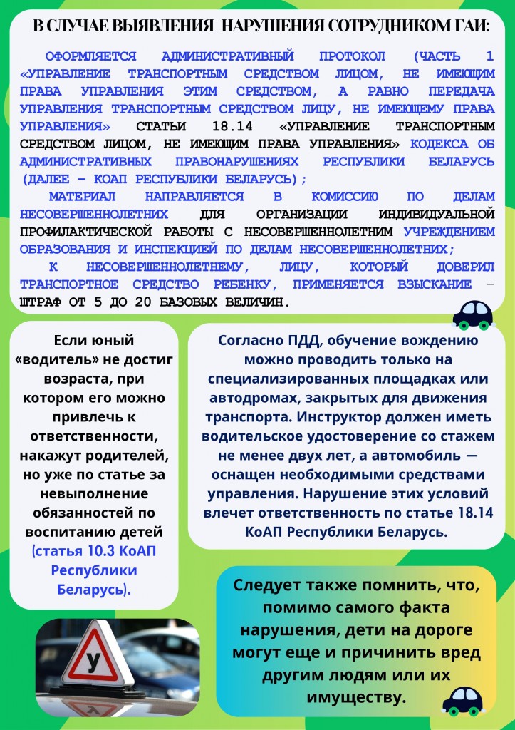 Памятка_copy_page-0002