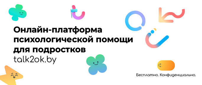 Правила педагогических работников