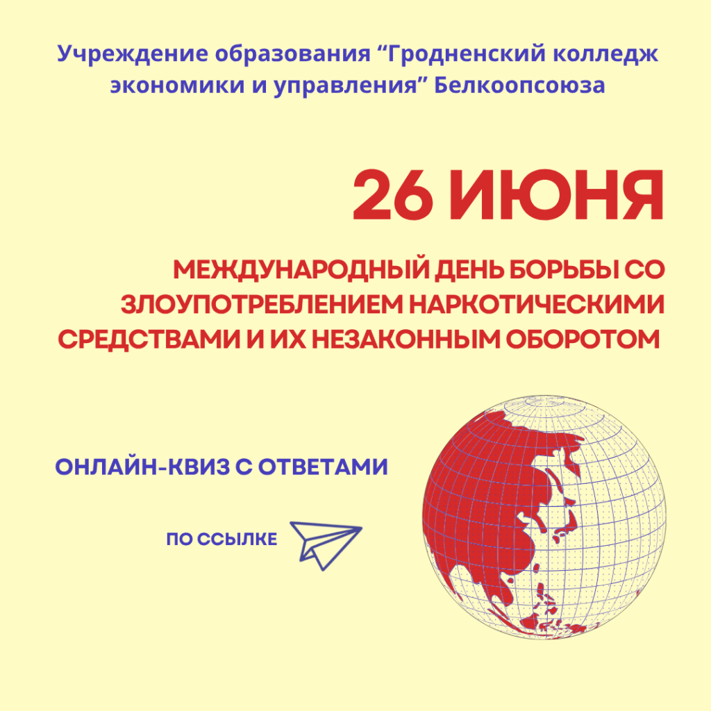 новый плакат