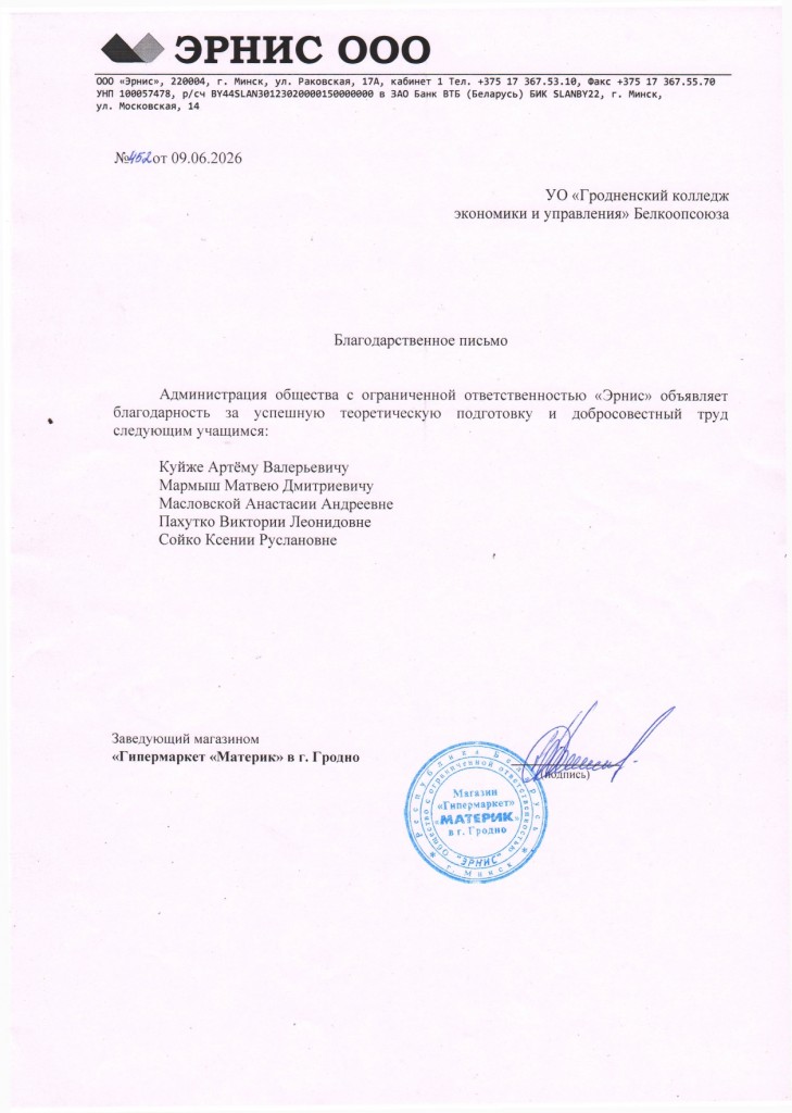 эрнис 1_page-0001
