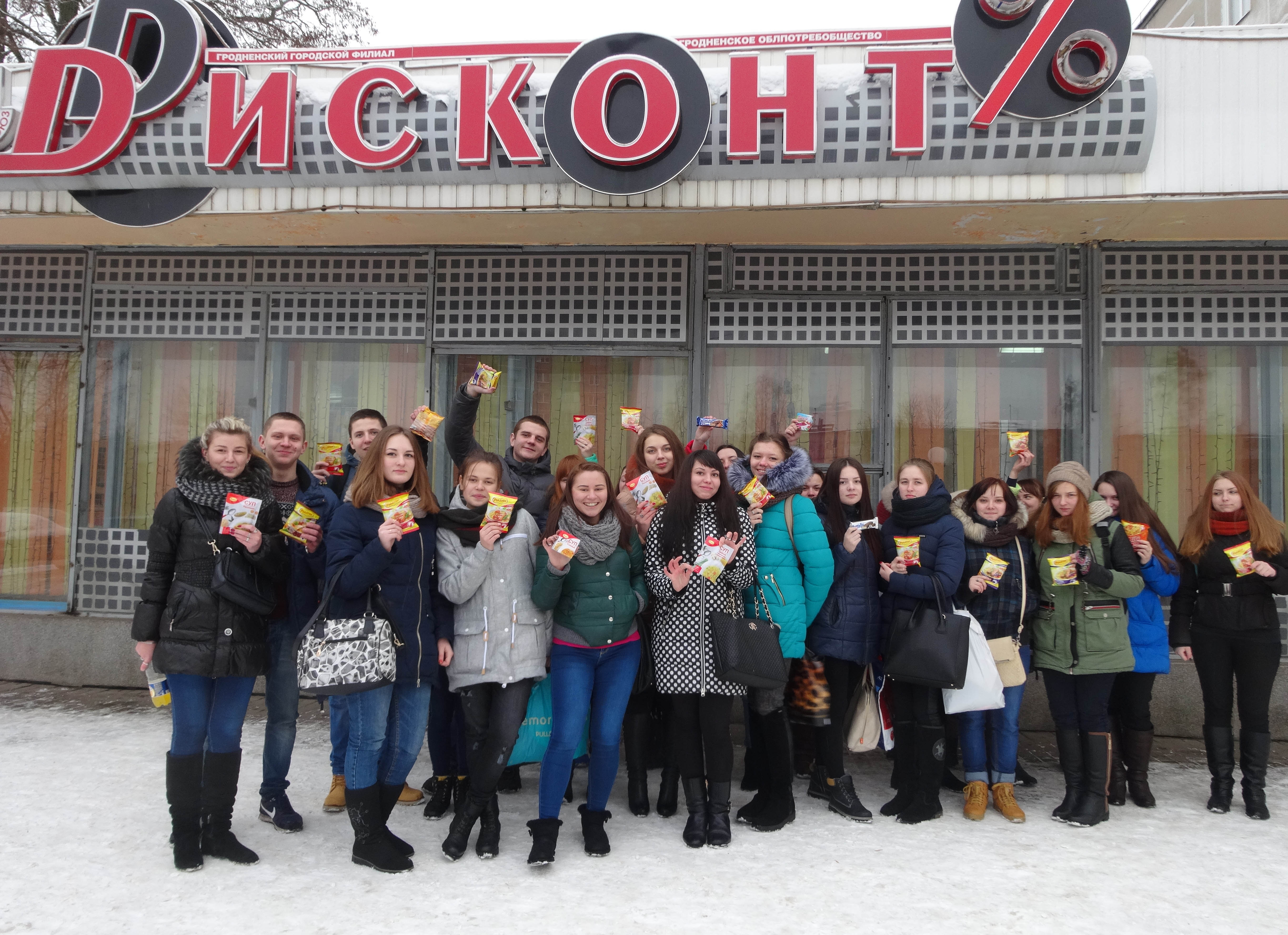 Гомельский торговый колледж белкоопсоюза. Гродненское Облпотребобщество. ГРГГ Гродно. Спартакиада Облпотребобщества Гродно 2000-2001.